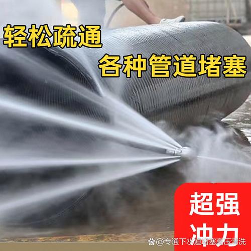 高压水枪疏通 管道疏通的终极利器，你真的用对了吗？