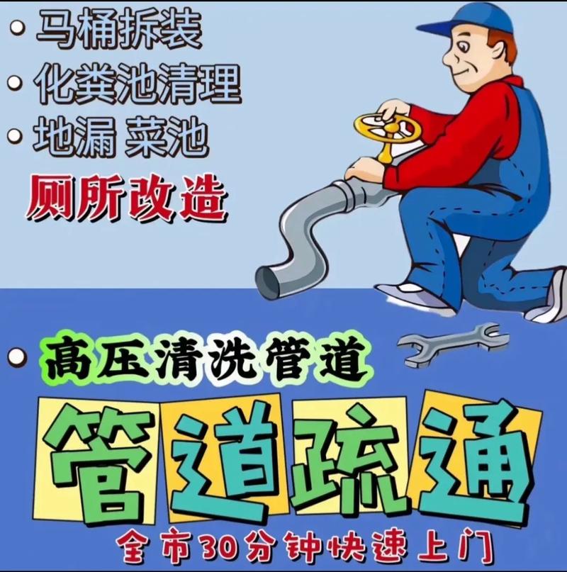 洛宁县专业疏通下水道服务指南 疑难管道一键解决，生活难题快速搞定