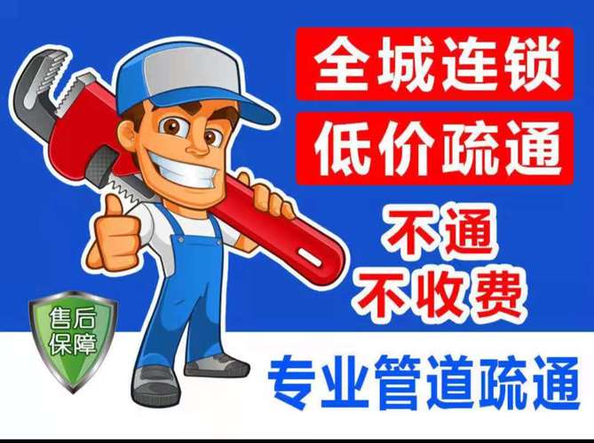七坊镇管道疏通