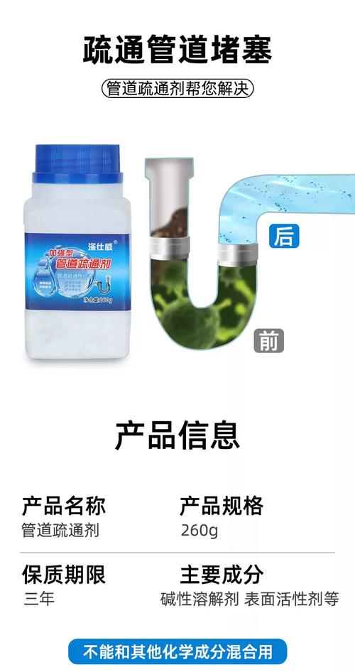 疏通管道剂强力溶解管道疏通剂强力高速溶解泡泡粉厨房通下水道油